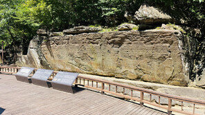 국가유산청, ‘반구천의 암각화’ 세계유산 등재 기념식