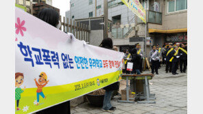 대학 절반, 학폭 이력 입시 반영…지원 학생 4명 중 3명 탈락