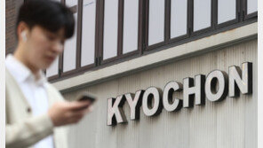 교촌치킨 배달앱 순살 메뉴 2000원 인상…본사 “자율가격제 통제 못해”