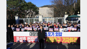 국힘 “정성호-이진수, 항소 포기 압박…직권남용 혐의 고발”