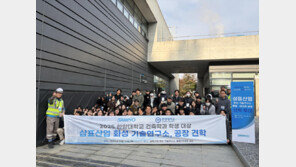 “학문과 현장이 만나다”… 삼표그룹, 한양대 건축학도 대상 산학투어 진행