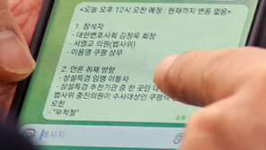 상설특검 임명 하루 만에…부적절한 만남?