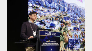 소프트웨어공학 학술대회 ‘ASE 2025’, 서울서 역대 최대 규모로 개최
