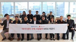 롯데이노베이트, 데이터센터 구축사업 본격화… 전문기업 손잡고 사업확장