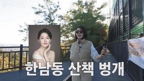 백지연 “이영애와 한남동 산책 친구…5시간도 걸어”