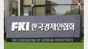 한경협 “기업집단 지배 ‘동일인’에 총수 개인 제외를”