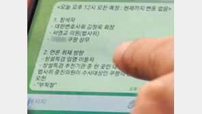 서영교, ‘쿠팡 특검’ 임명 다음날 임원과 오찬 논란