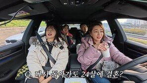 이요원 “다시 돌아가면 결혼 일찍 안 해”…이민정 유튜브 출격