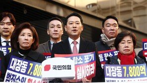 장동혁 “항소 포기로 날아간 7400억이면 성남시민에 86만원씩 지급 가능”