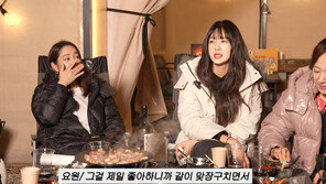 이요원 “남편이 제일 좋아하는 이야기는 남 뒷담화…요즘 내가 더 해”