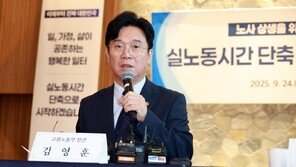 “임금삭감 없이 ‘격주 4일제’”…노동부, 실노동시간 단축 방안 논의