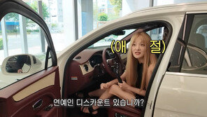 황보라, 4억 벤틀리 시승기…‘하정우 동생’ 남편에게 구매 메시지 보내자 ‘싸늘’