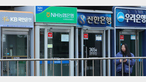 ‘3%대’ 은행 예금 속속 등장…저축은행 금리 뛰어넘어