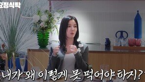 ‘참아야 했던 시절’…김유정이 털어놓은 성장기 폭식 고백