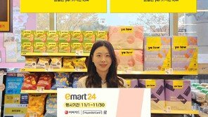 ‘옐로우’ 상품 1만원 이상 사면 5000원 페이백