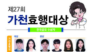 간암 아버지에 자신의 간 60% 이식한 대학생 ‘가천효행 대상’