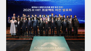 강원랜드, 10년간 3조 투입해 글로벌 복합리조트로 거듭난다