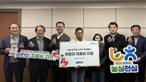 범농협 임직원, 일상 속 기부로 이웃사랑 실천… 취약계층 환아 치료비 지원