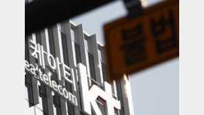 KT, ‘유심 무상교체’ 수도권-강원 전역으로 확대