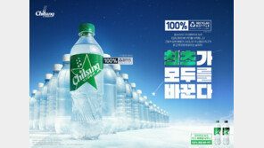 재생 페트병으로 환경 지키는 ‘착한 사이다’