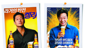 부드러움 속 강렬함… 더블 임팩트 라거 ‘켈리’