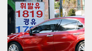 고환율에 서울 휘발유값 9개월만에 1800원 돌파