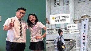 박준형♥김지혜 딸, 경희대 합격…“이렇게 기쁠 줄이야”