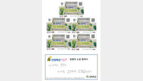 추석에 뒤늦게 확인한 복권…‘월 1100만 원’ 1·2등 당첨