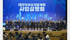 한화 건설부문, 대전역세권 개발 본격화… 대전시와 설명회 개최 및 기업유치 협약