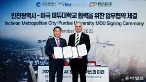 ‘닐 암스트롱 모교’ 美 명문 퍼듀대, 인천 송도에 캠퍼스 설립 추진