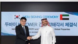  아리야코리아, 두바이 부동산기업 드리븐과 ‘케이타워(K-Tower)’ 건립 MOU체결