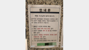 택배기사-아파트 갈등 또…“출퇴근 때 배송 금지” 갑론을박 [e글e글]