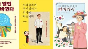 세계 정상의 ‘페이커’가 탐낸 ‘뇌 사용설명서’[동아닷컴 금주의 신간] 