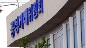 공정위, 잇단 패소로 4분기 과징금 364억 환급…“법리 검토 신중해야”