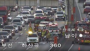 중부고속도로 동서울TG 부근서 6중 추돌…4명 사상