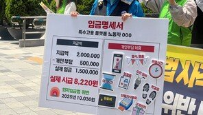 취약 노동자 고충 1위는 임금-복지…노동부 “기본법에 반영 연내입법”