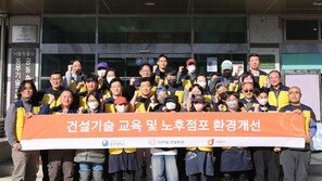 한화 건설부문, 서울시 기술교육원·중구청과 노후 점포 환경개선 진행