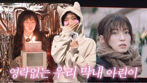 오마이걸 아린, 유튜브 개설…식사·쇼핑 등 소소한 일상 공유