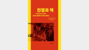 [책의 향기]책의 두 얼굴… 히틀러에게 책은 ‘전쟁 무기’였다
