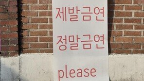 [고양이 눈]금연합시다