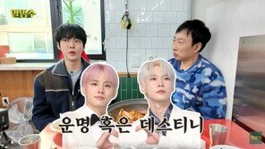 NCT 도영 “정우와 동반입대 노린 건 아냐…운명처럼 같은 날”