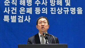 채상병 특검 “尹, 임성근 수사 제외 지시”… 피의자 12명 기소