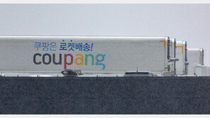 쿠팡 물류센터서 30대 직원 사망…“밤 6시~새벽 4시 근무자”
