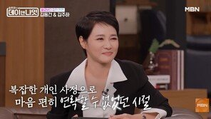 김주하, 이혼 언급에 당황…김동건 “이혼한 게 죄는 아니잖아”