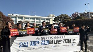 “교사 책임인가요?”…‘현장학습 사망사고’ 담임, 대법원에 묻는다