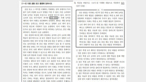 수능 국어 또 오류 논란…서울대 교수 “3번 문항 정답 2개”