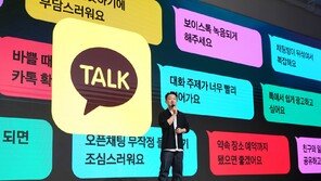카카오톡, 친구탭 원상 복귀…다음달 중 업데이트 예정