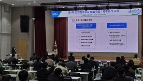 농협은행-농업정책보험금융원, 농업정책자금 사후관리 역량강화 현장교육 실시