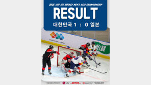 ‘김상엽 결승골’ 남자 아이스하키, 한일전서 1-0 신승