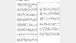 이병민 서울대 교수 “수능 국어 3번 문항 정답이 2개” 주장